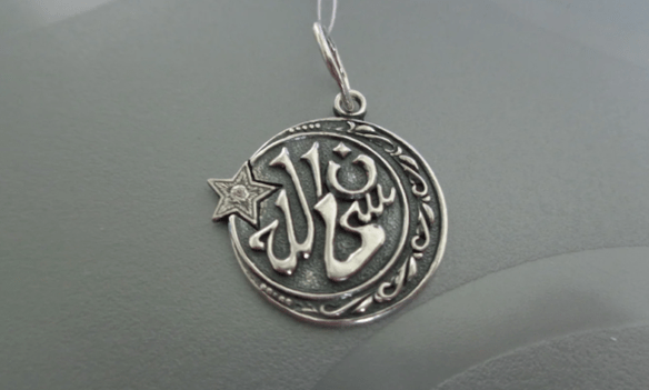 Sayo nga Islam Amulet